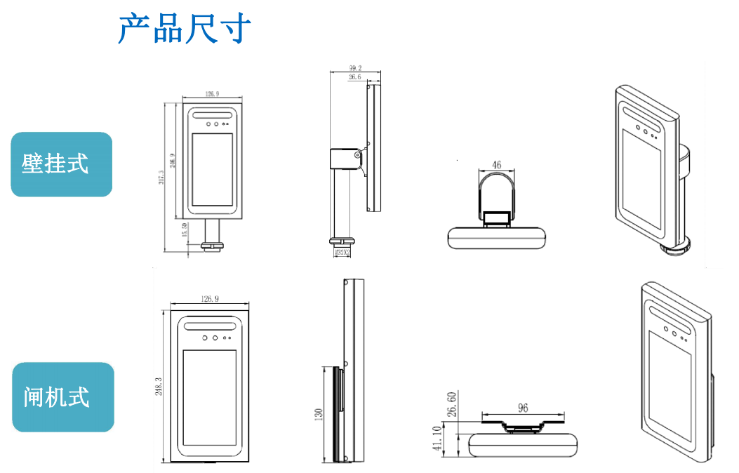 人臉識(shí)別測(cè)溫一體機(jī)